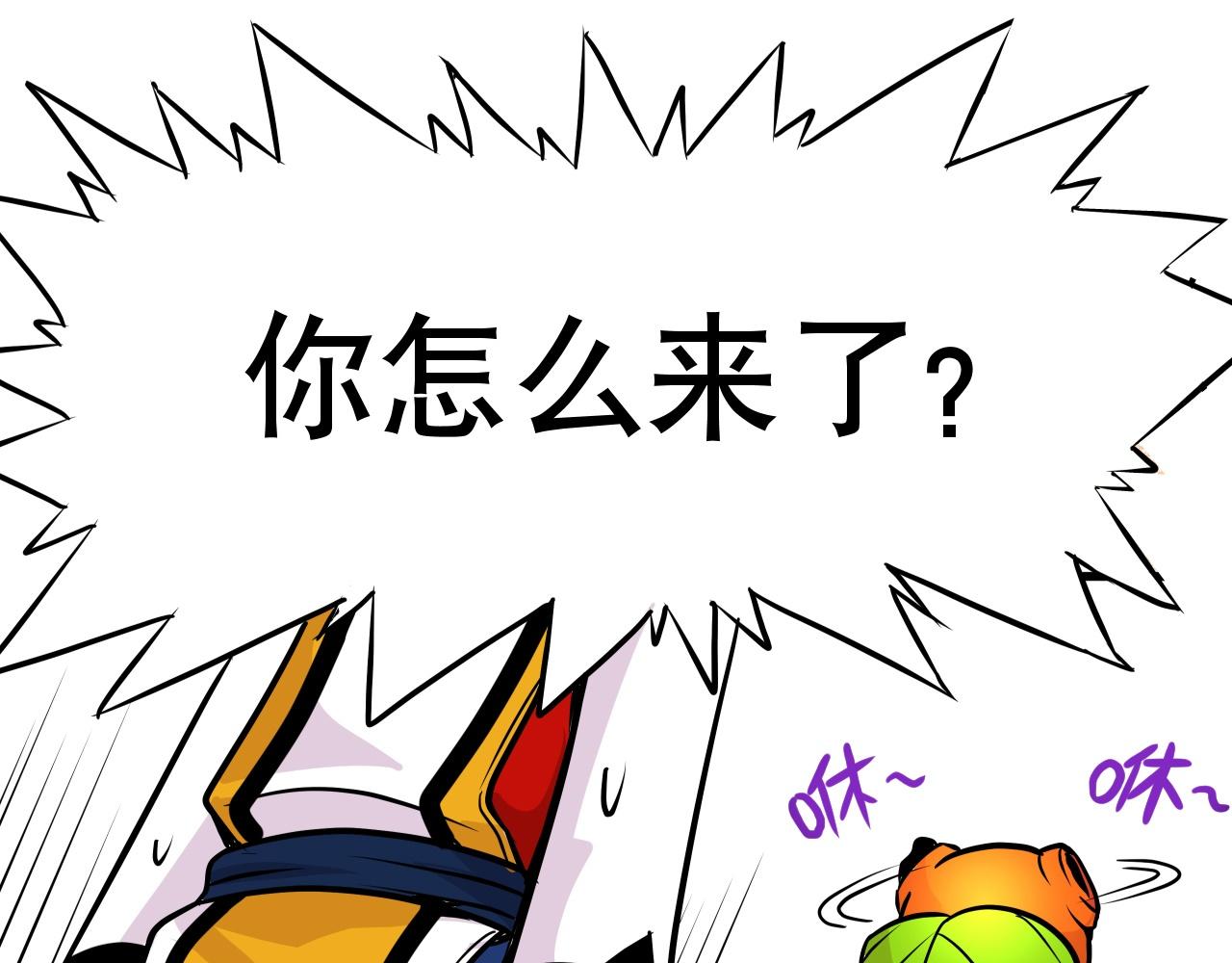 《少年山海经》005 进入灵土中 第26页