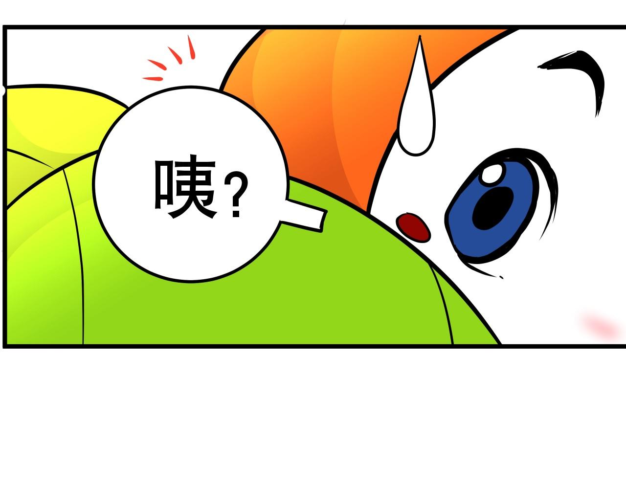 《少年山海经》005 进入灵土中 第28页