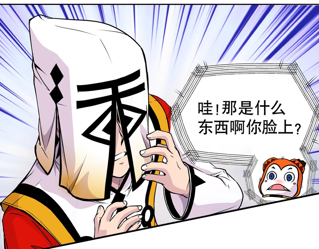 《少年山海经》005 进入灵土中 第29页