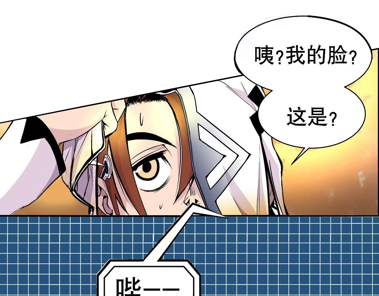 《少年山海经》005 进入灵土中 第31页