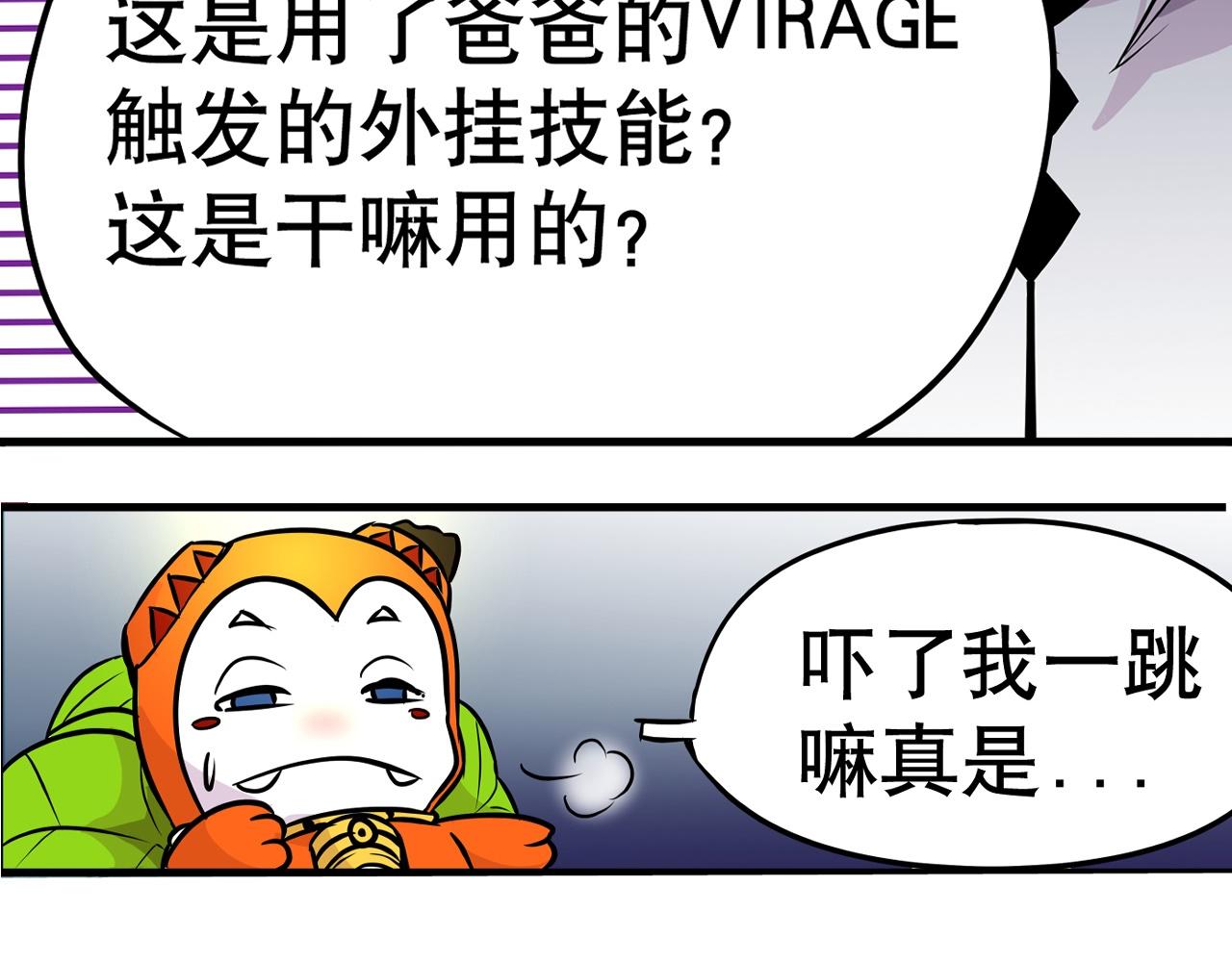 《少年山海经》005 进入灵土中 第42页
