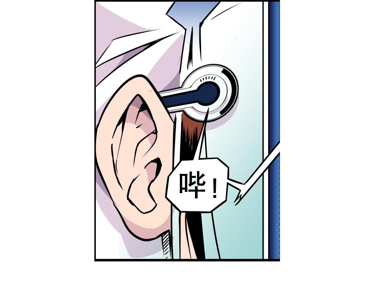 《少年山海经》005 进入灵土中 第45页