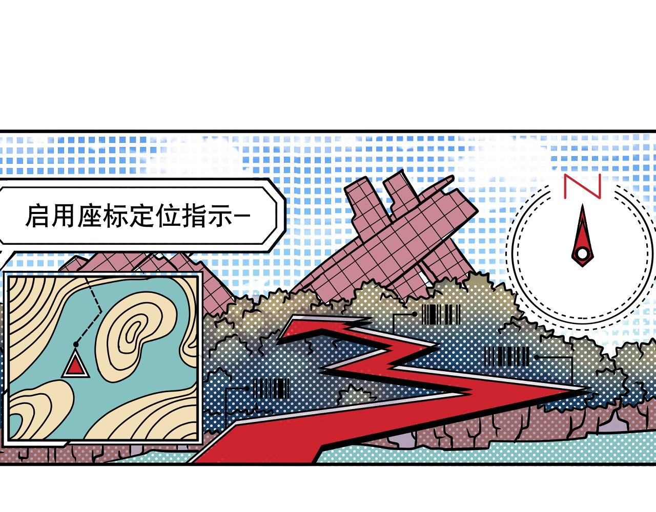 《少年山海经》005 进入灵土中 第47页