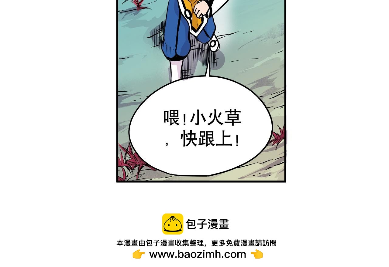 《少年山海经》005 进入灵土中 第50页