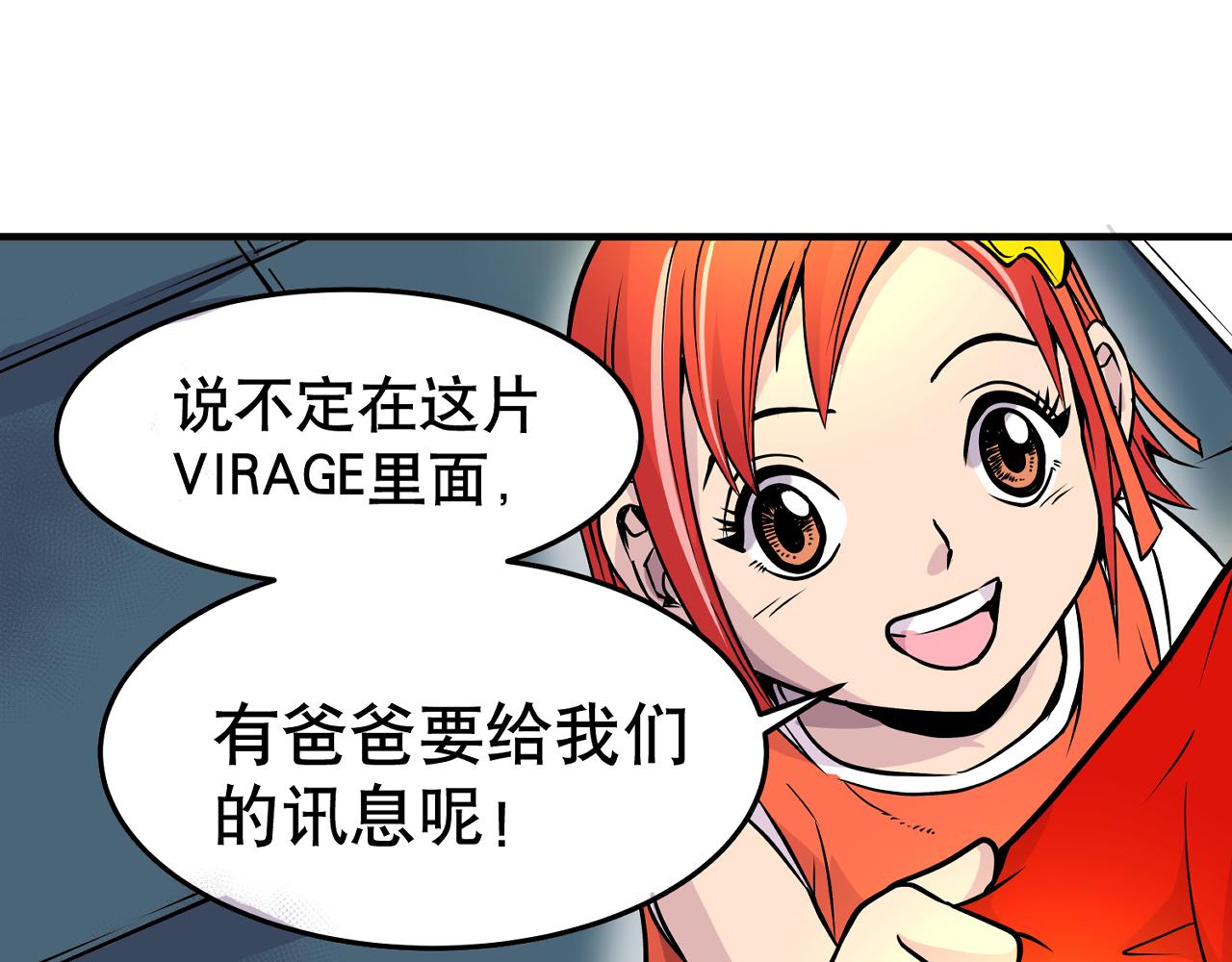 《少年山海经》005 进入灵土上 第12页