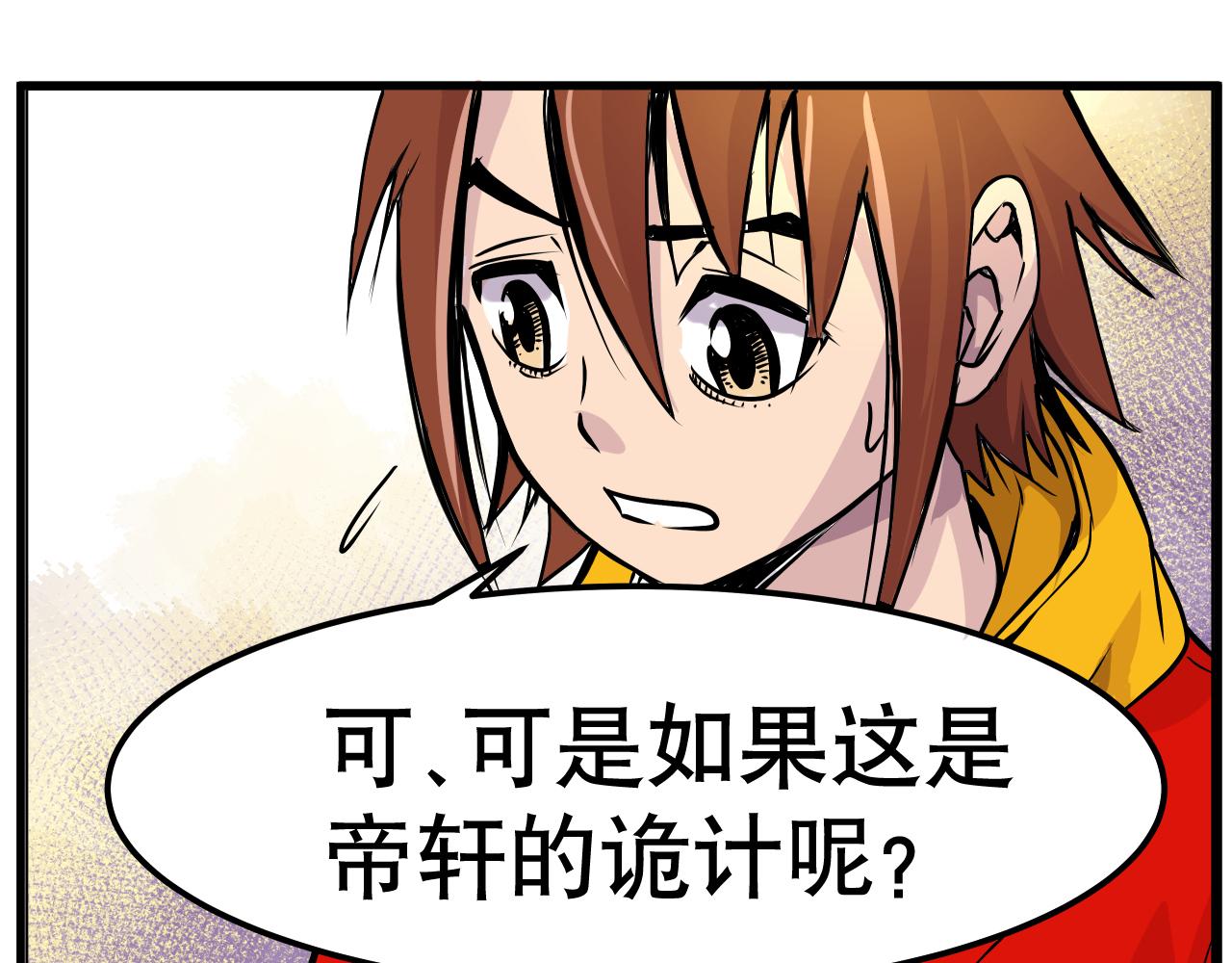 《少年山海经》005 进入灵土上 第14页