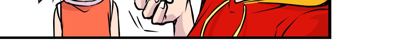 《少年山海经》005 进入灵土上 第16页