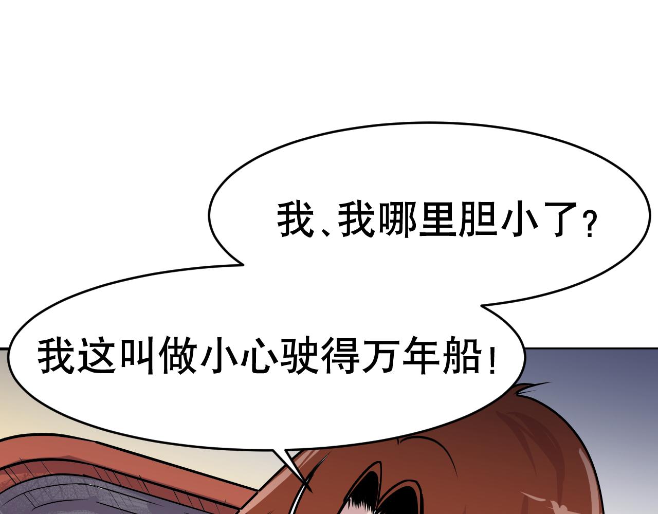 《少年山海经》005 进入灵土上 第17页