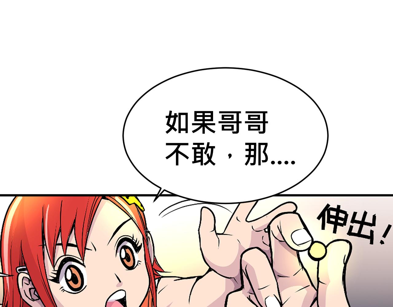 《少年山海经》005 进入灵土上 第20页
