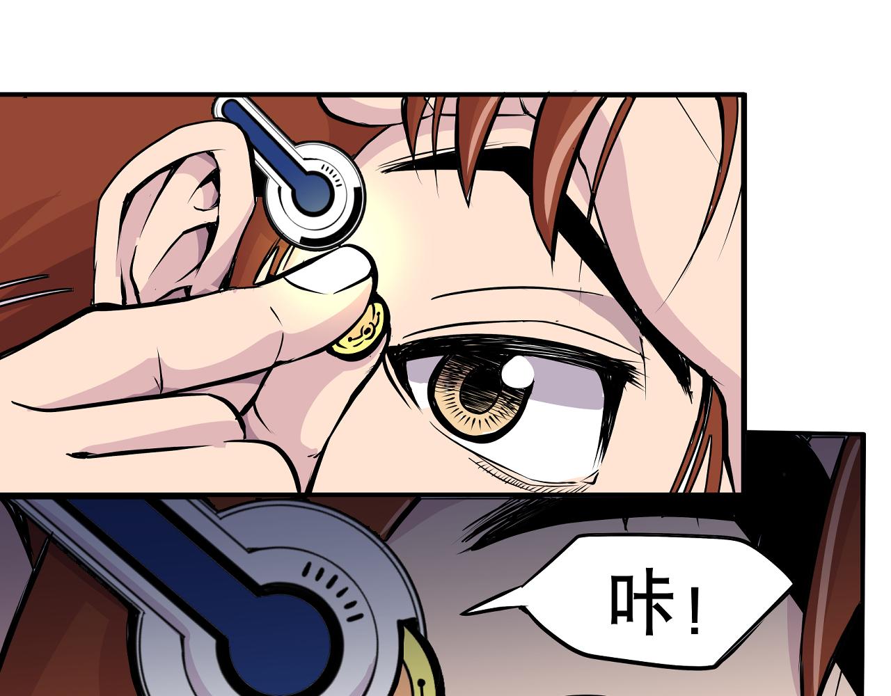 《少年山海经》005 进入灵土上 第24页