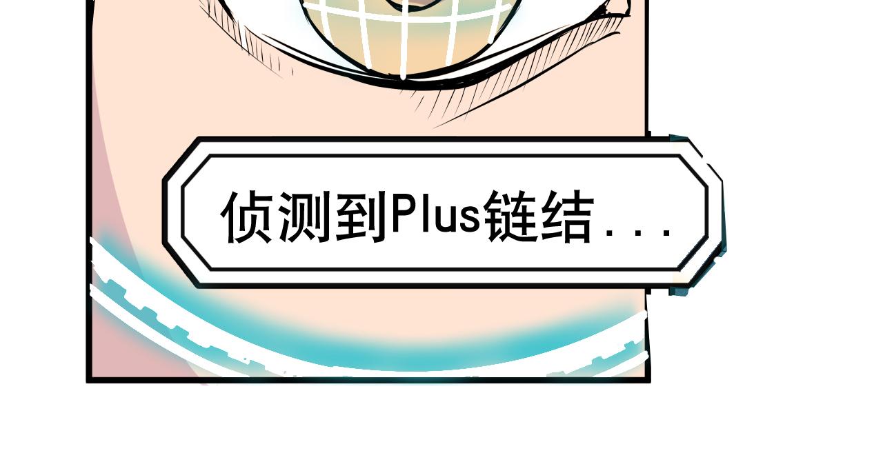 《少年山海经》005 进入灵土上 第27页
