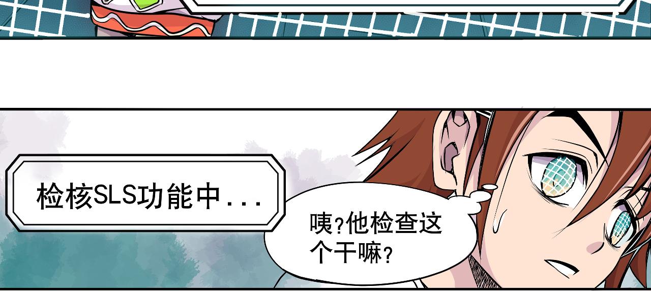 《少年山海经》005 进入灵土上 第29页