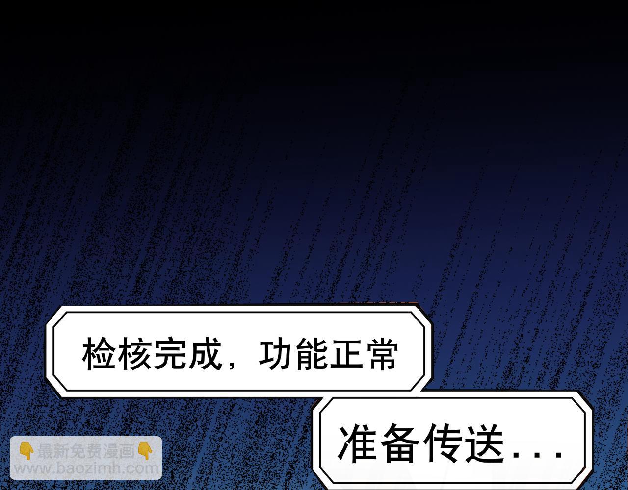 《少年山海经》005 进入灵土上 第30页