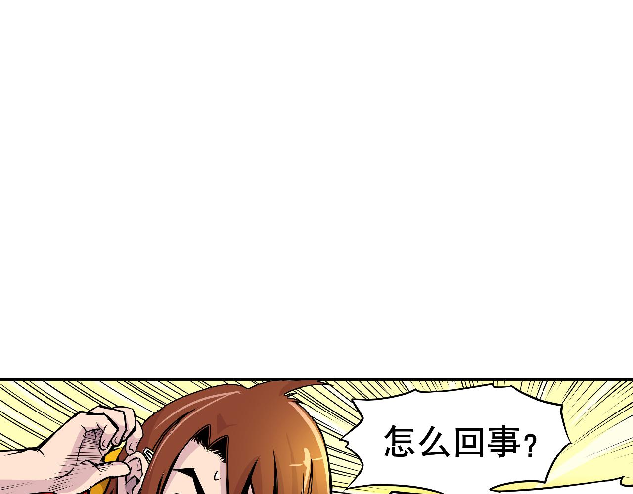 《少年山海经》005 进入灵土上 第33页