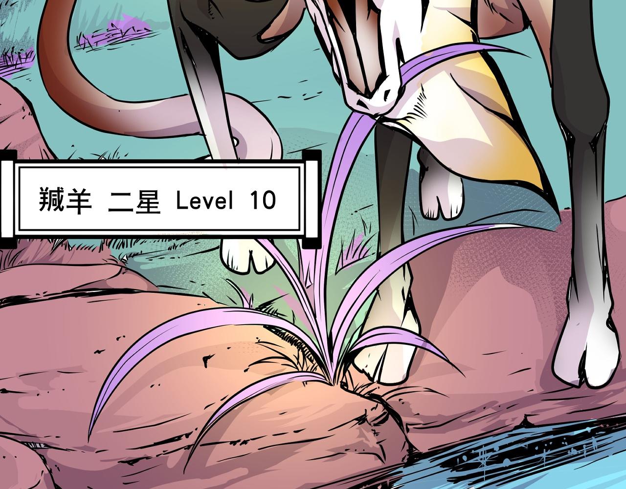 《少年山海经》005 进入灵土下 第10页