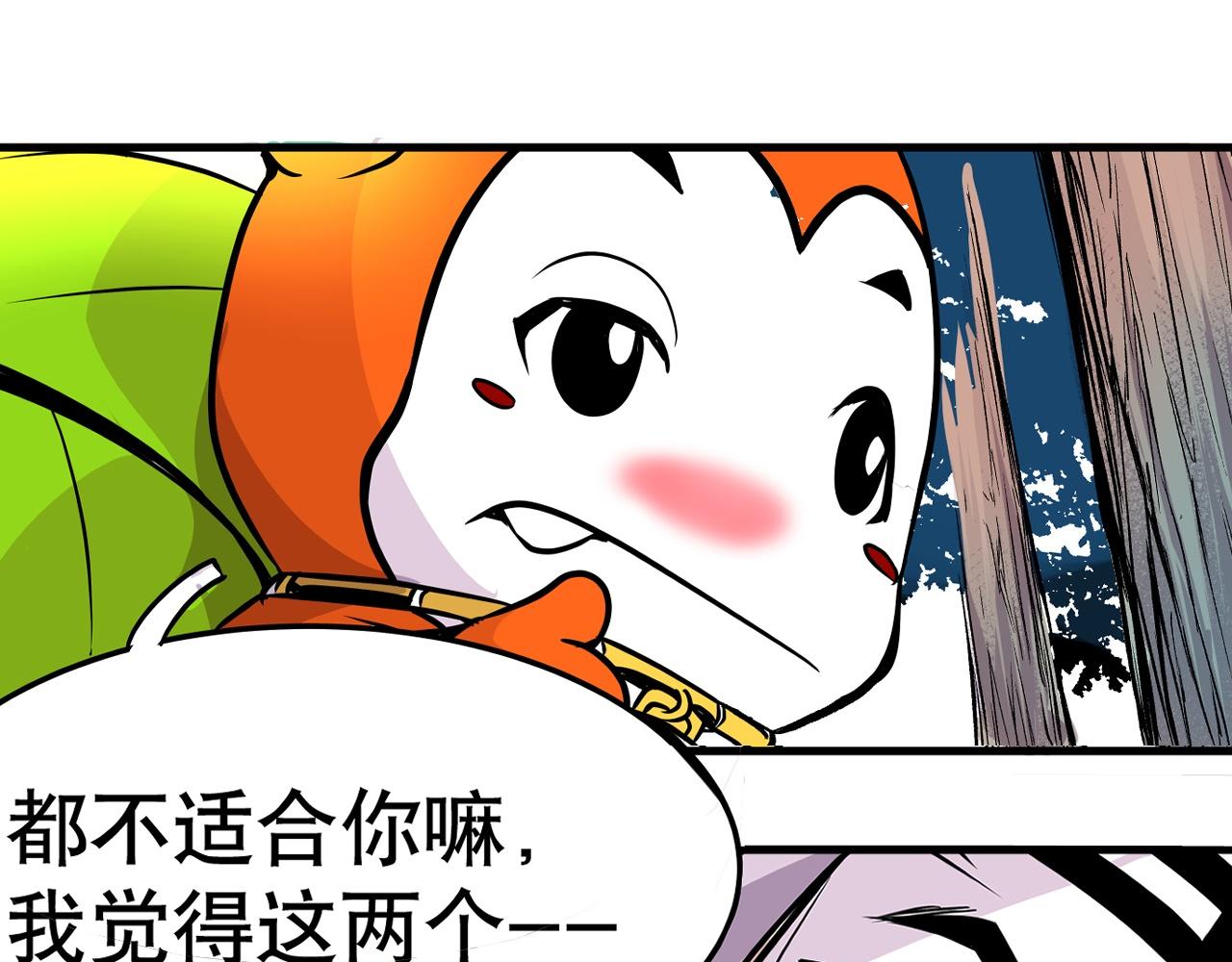 《少年山海经》005 进入灵土下 第14页