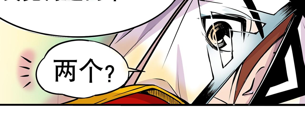 《少年山海经》005 进入灵土下 第15页