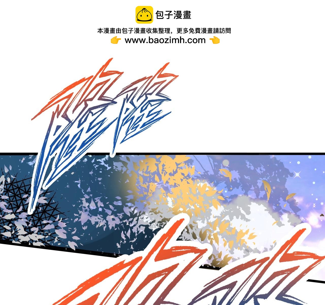 《少年山海经》005 进入灵土下 第16页
