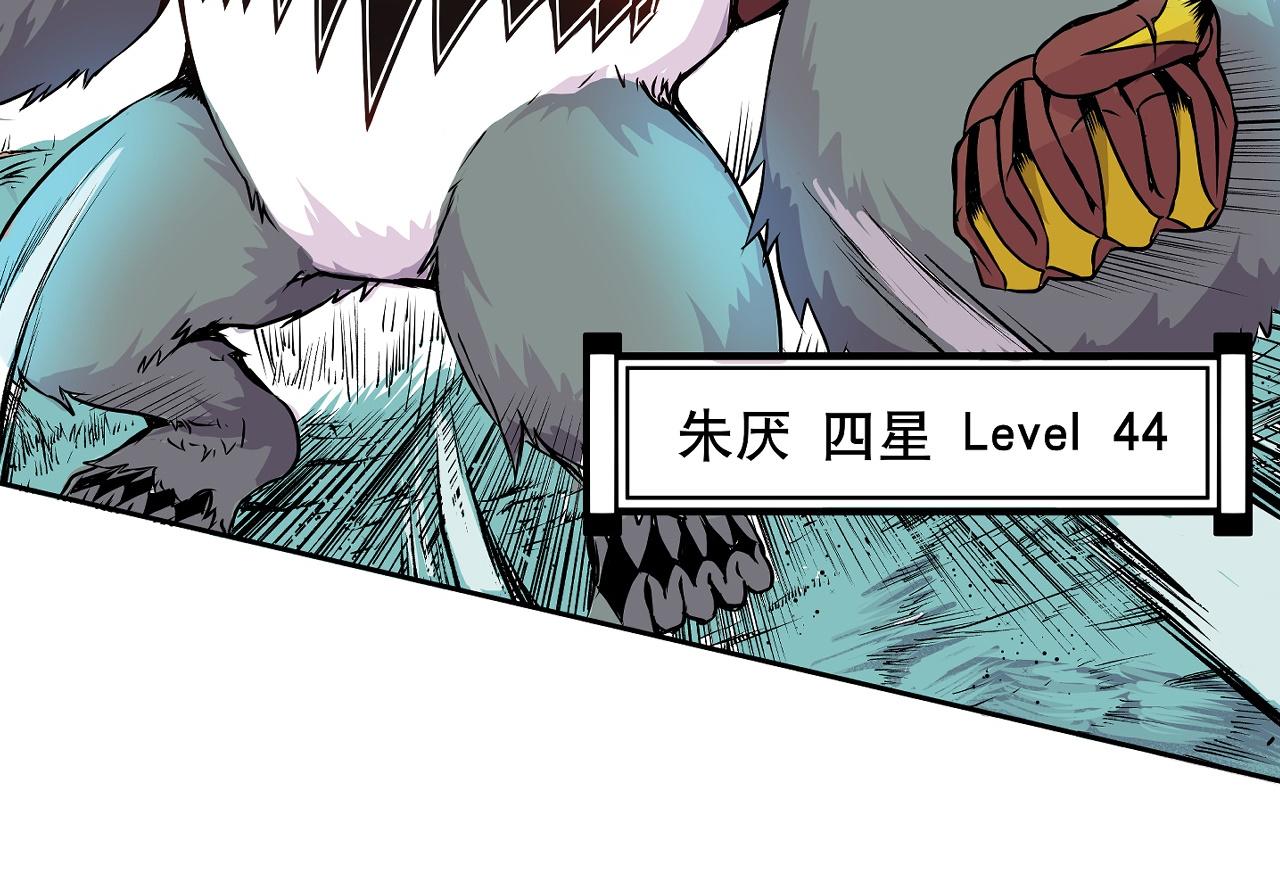 《少年山海经》005 进入灵土下 第22页