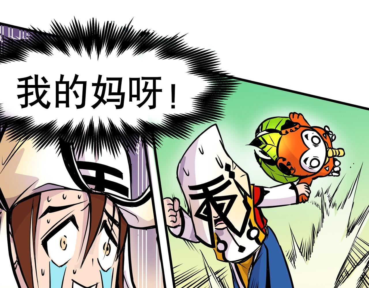 《少年山海经》005 进入灵土下 第23页