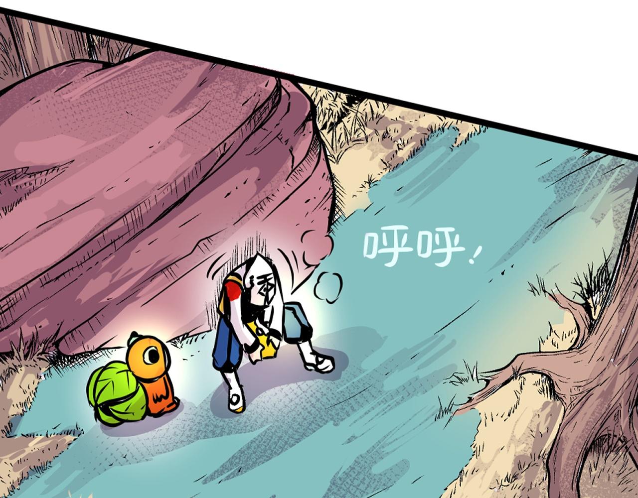 《少年山海经》005 进入灵土下 第25页