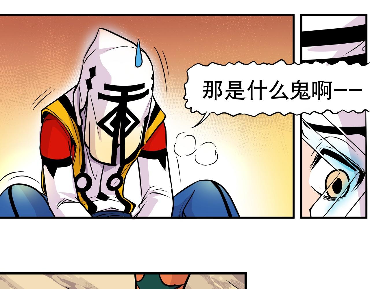 《少年山海经》005 进入灵土下 第27页