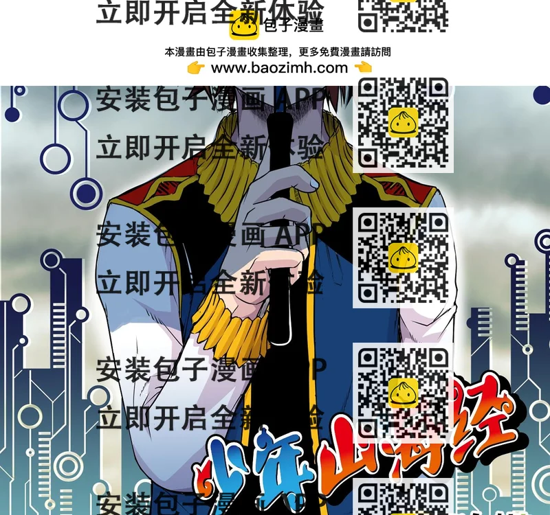 《少年山海经》005 进入灵土下 第2页