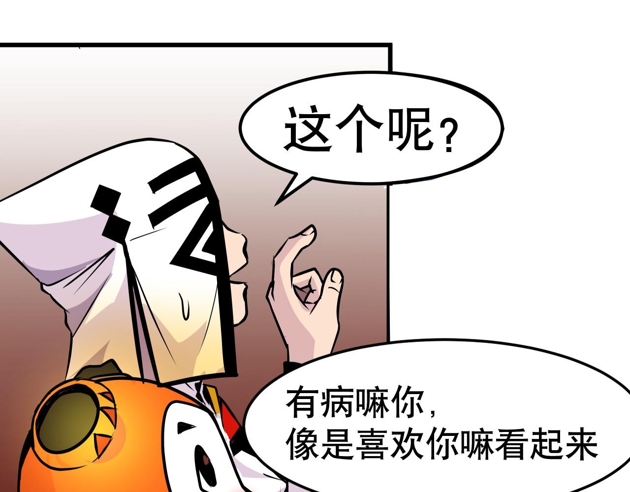 《少年山海经》005 进入灵土下 第33页