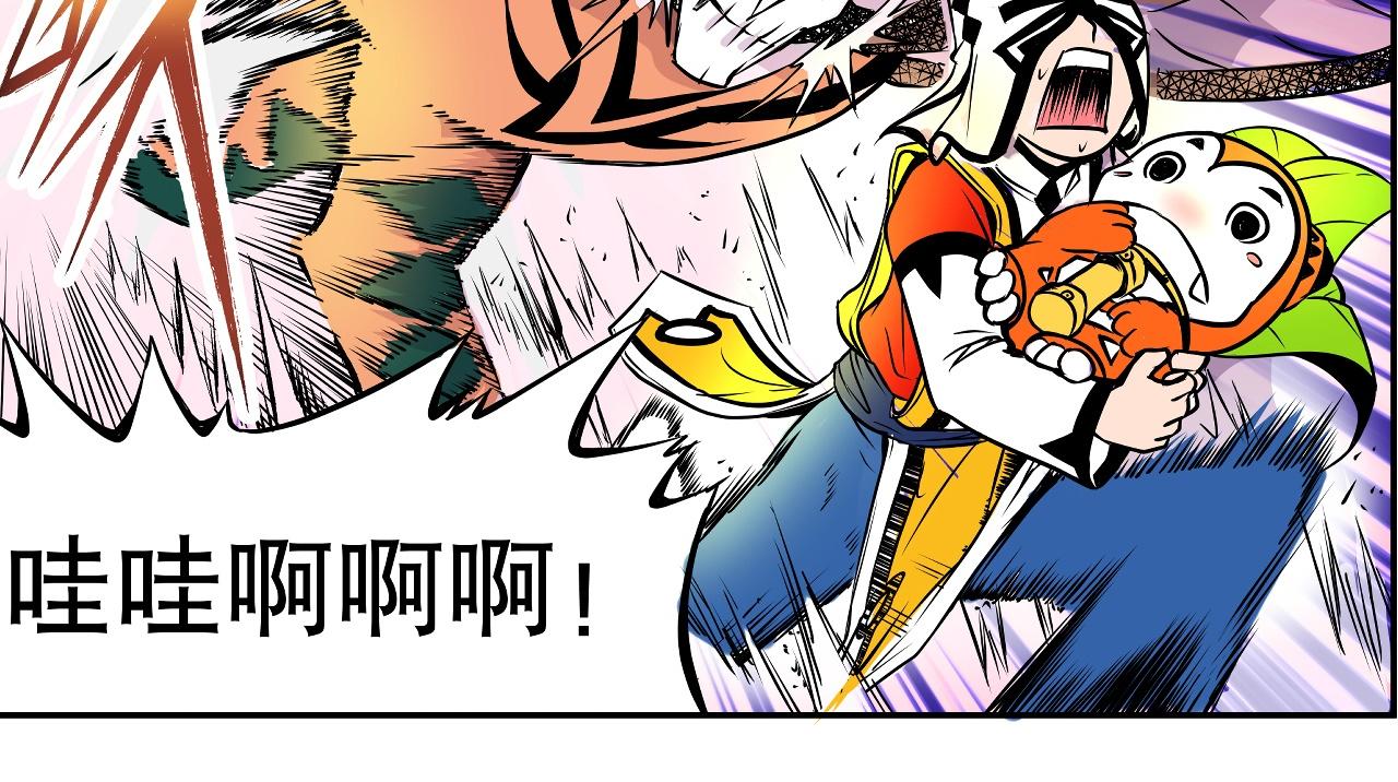 《少年山海经》005 进入灵土下 第42页
