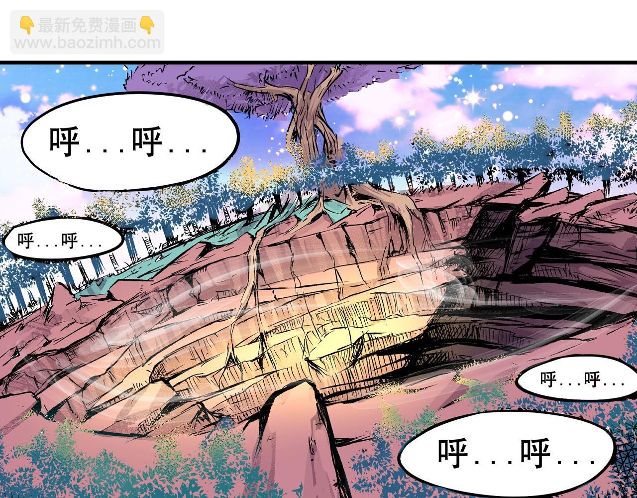 《少年山海经》005 进入灵土下 第46页