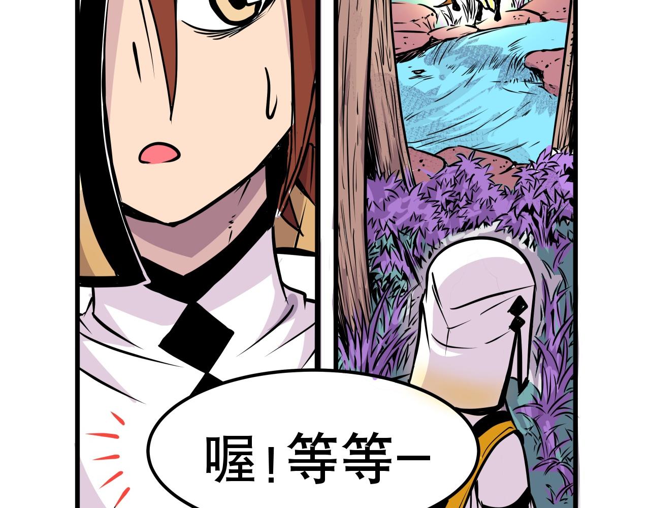 《少年山海经》005 进入灵土下 第7页