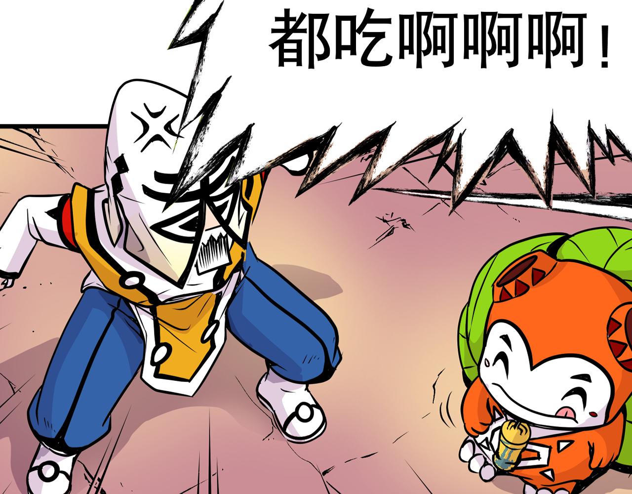 《少年山海经》006 特工来袭上 第32页