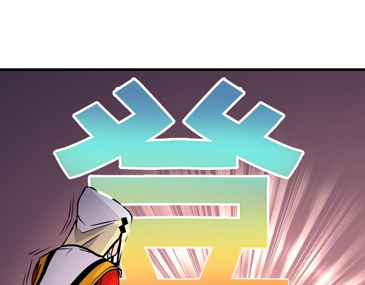 《少年山海经》006 特工来袭上 第37页