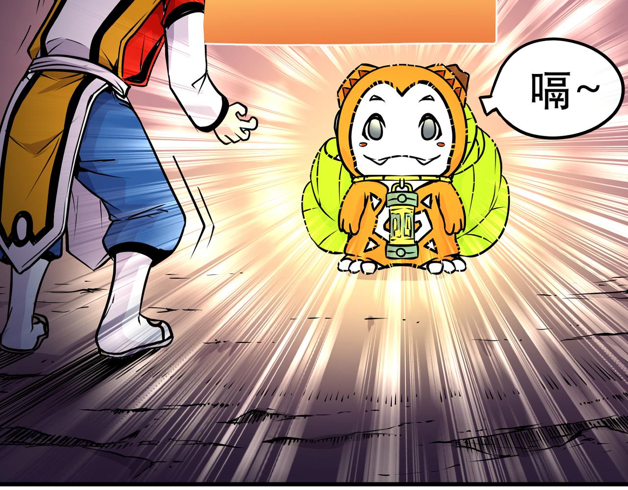 《少年山海经》006 特工来袭上 第38页