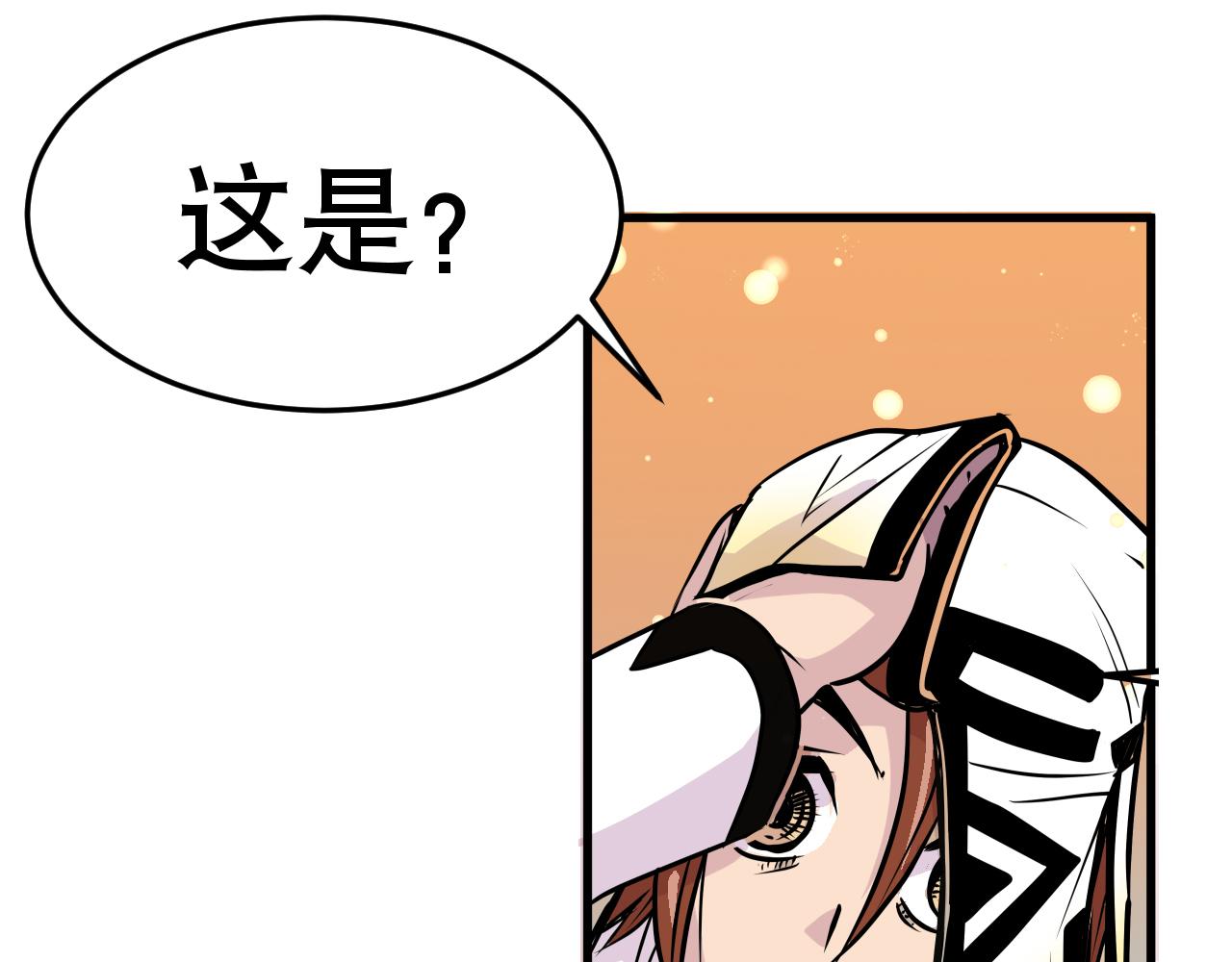 《少年山海经》006 特工来袭上 第47页
