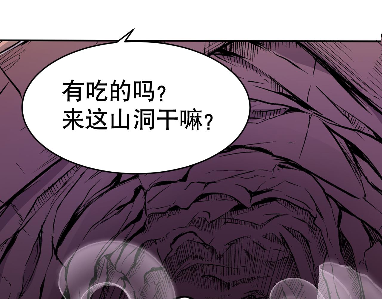 《少年山海经》006 特工来袭上 第8页