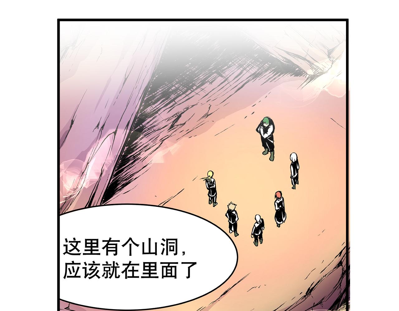 《少年山海经》006 特工来袭下 第10页