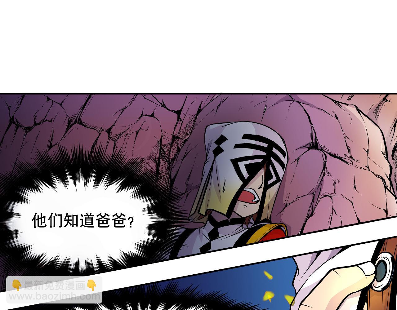 《少年山海经》006 特工来袭下 第13页