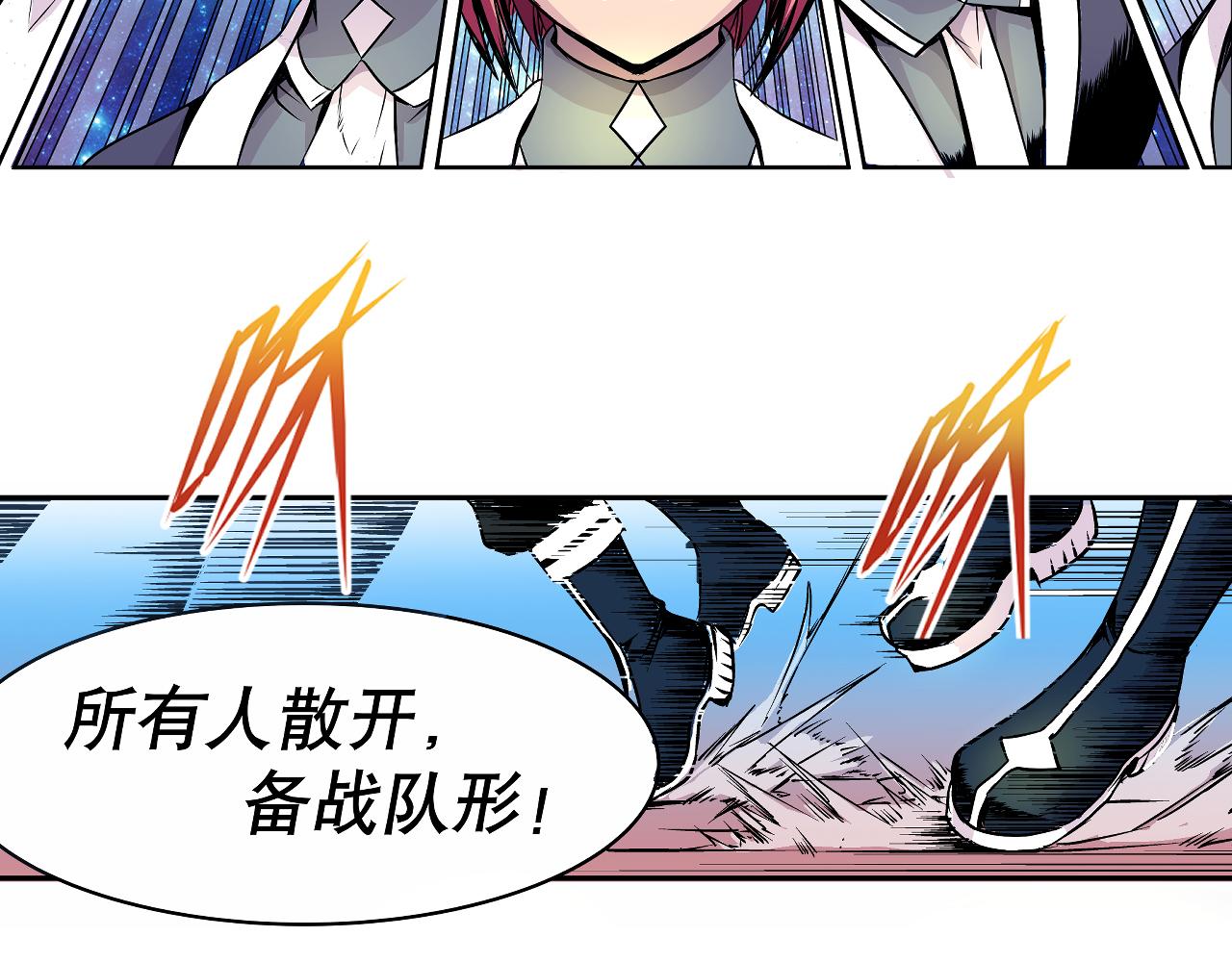 《少年山海经》006 特工来袭下 第23页