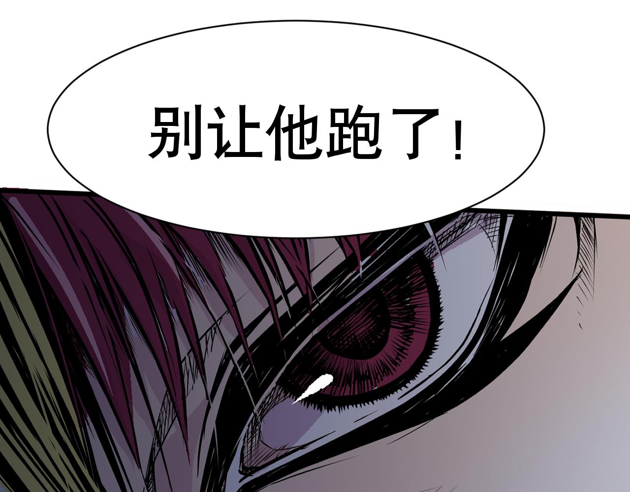 《少年山海经》006 特工来袭下 第27页