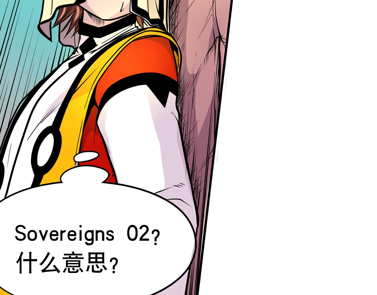 《少年山海经》006 特工来袭下 第30页