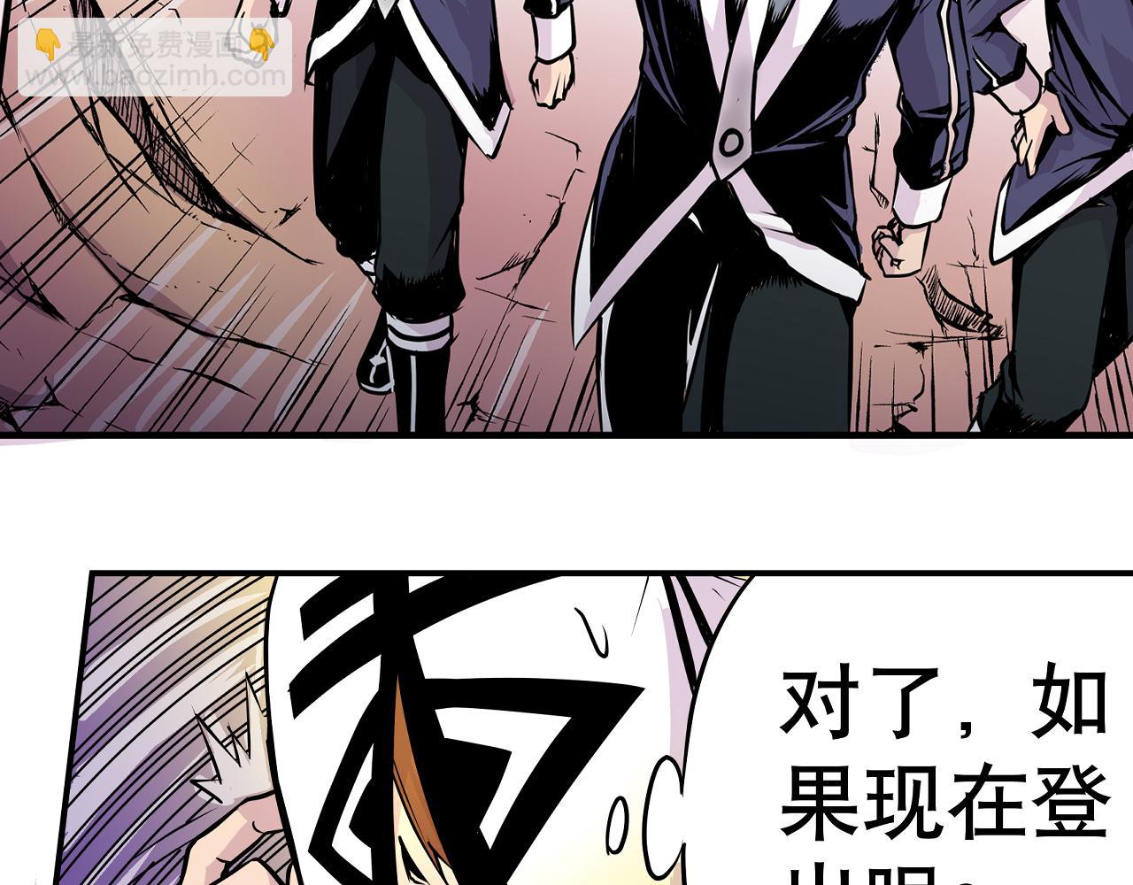 《少年山海经》006 特工来袭下 第33页