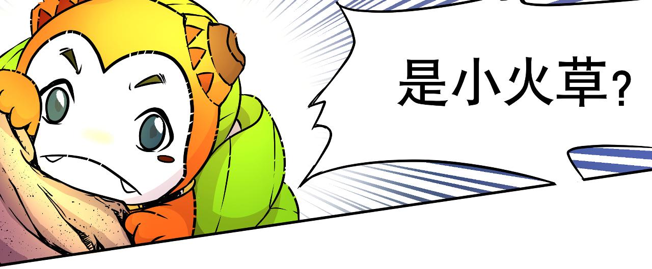 《少年山海经》006 特工来袭下 第37页