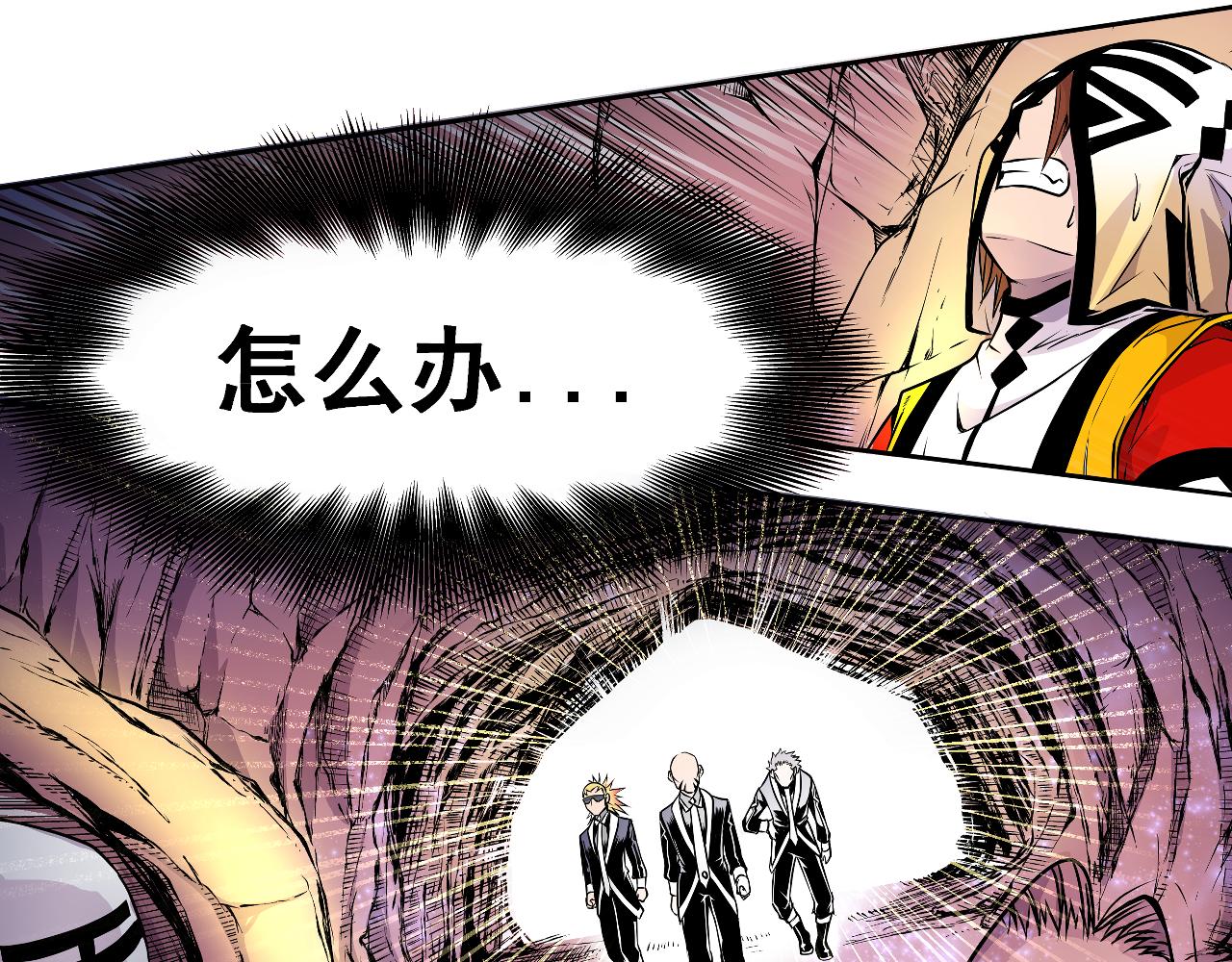 《少年山海经》006 特工来袭下 第38页