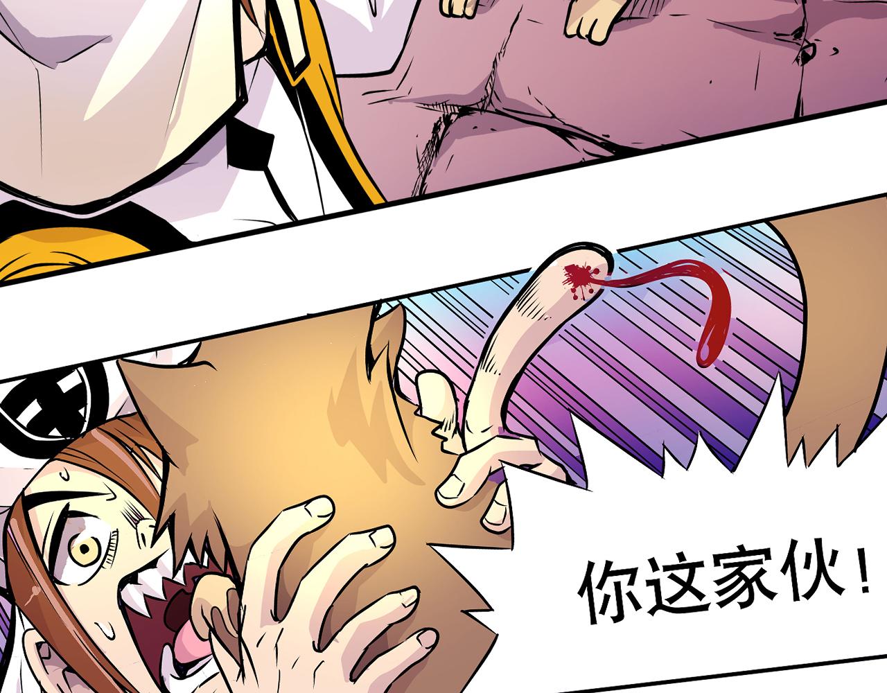 《少年山海经》006 特工来袭中 第21页