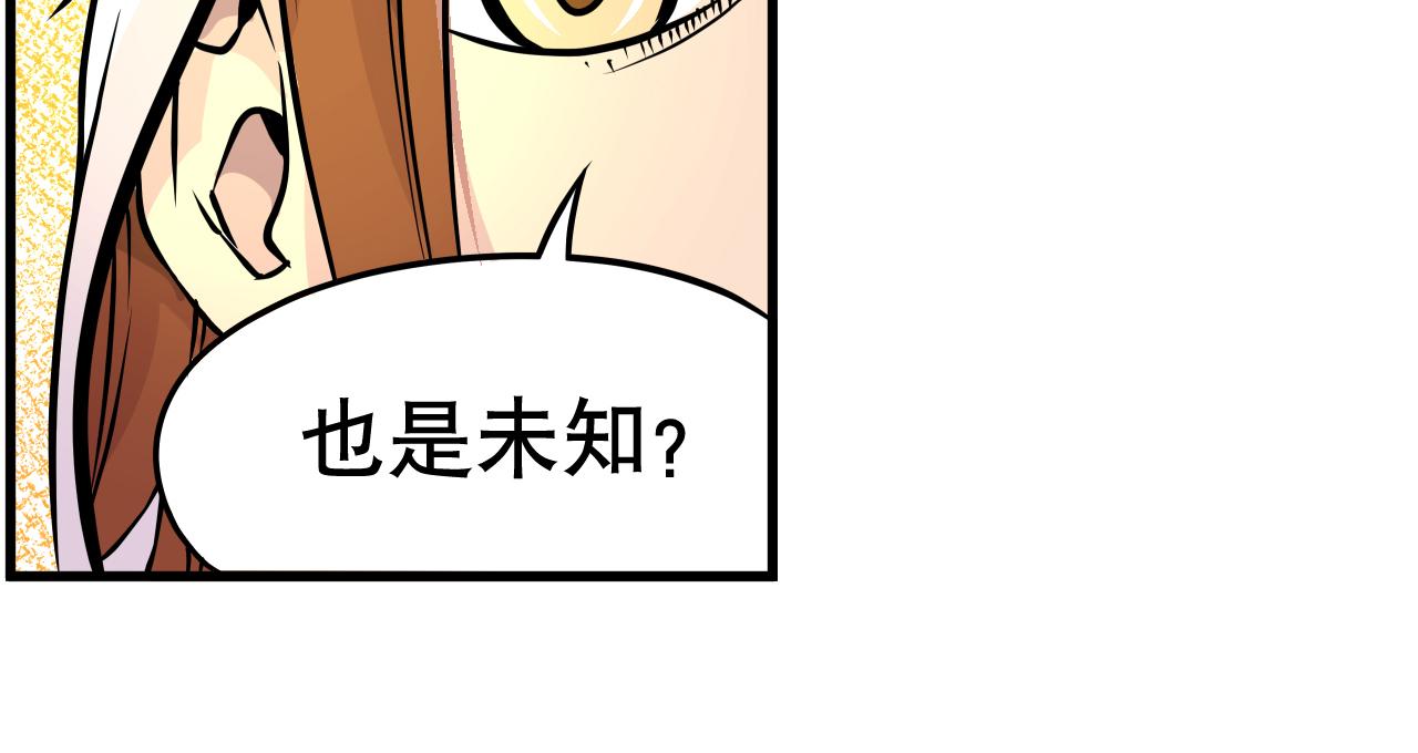 《少年山海经》006 特工来袭中 第24页