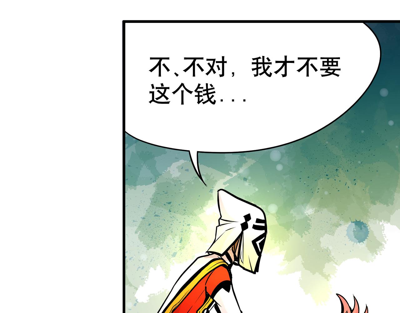《少年山海经》006 特工来袭中 第29页