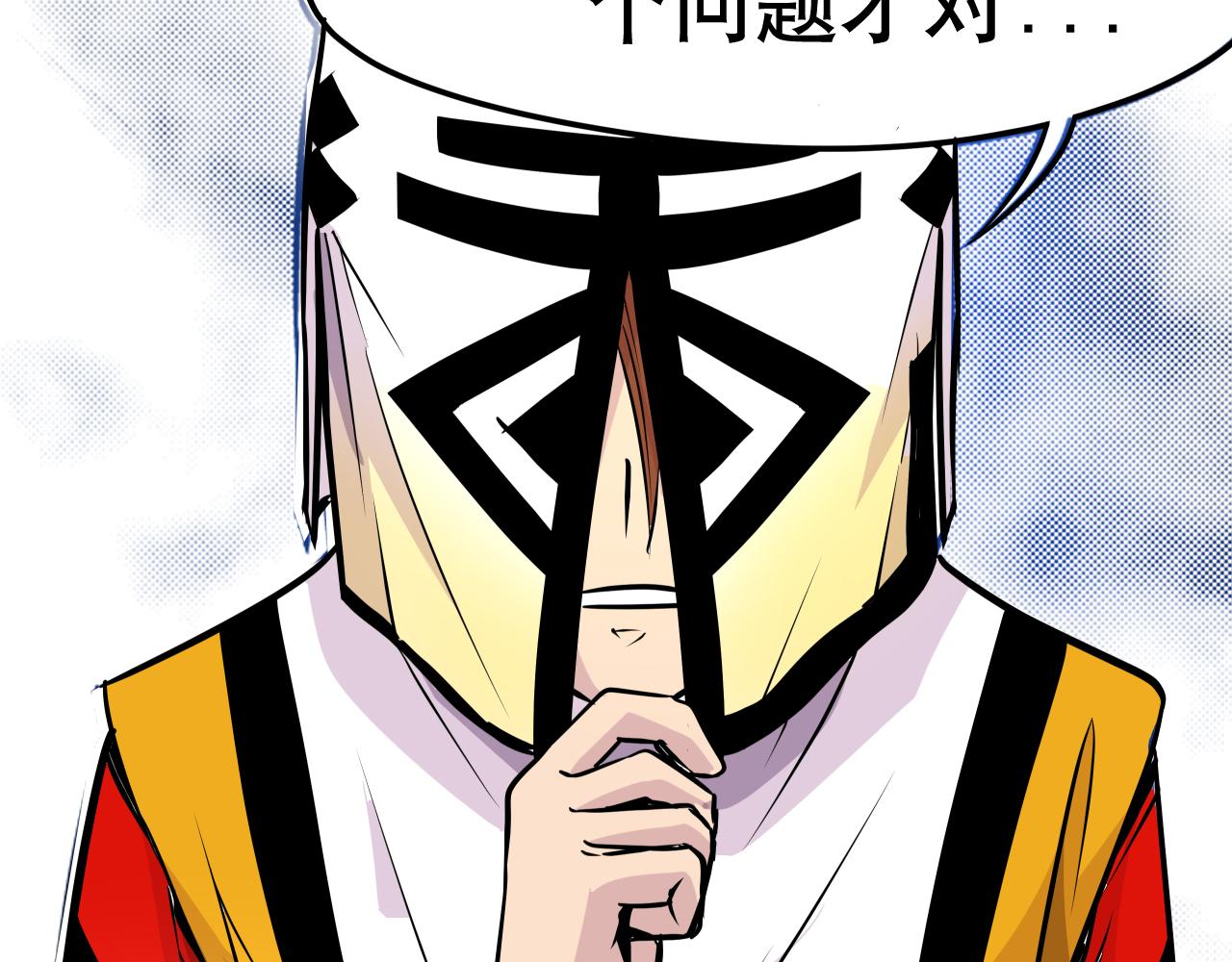 《少年山海经》006 特工来袭中 第32页
