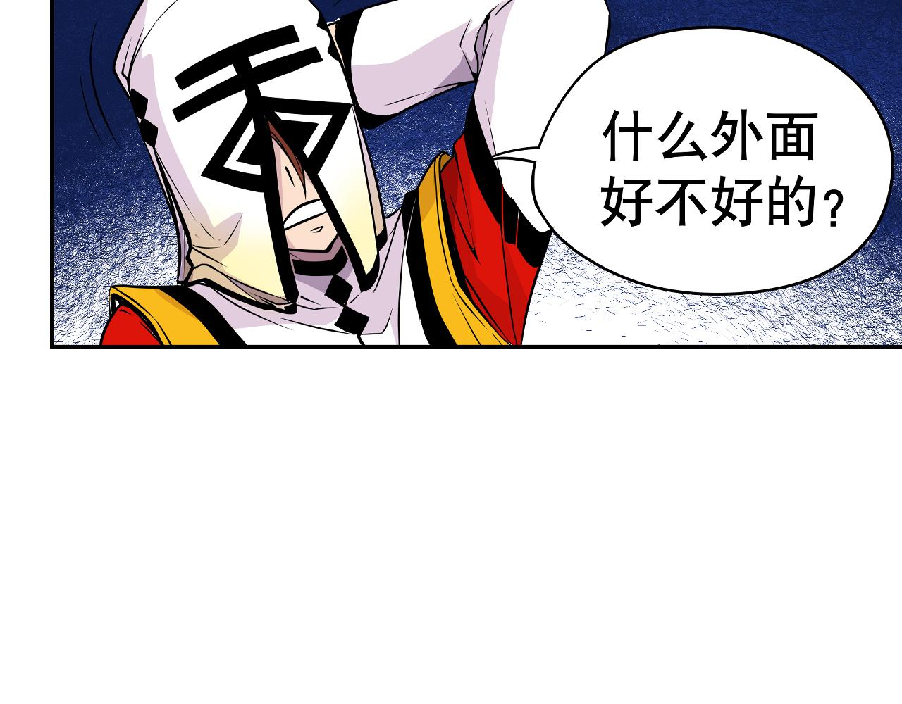 《少年山海经》006 特工来袭中 第39页