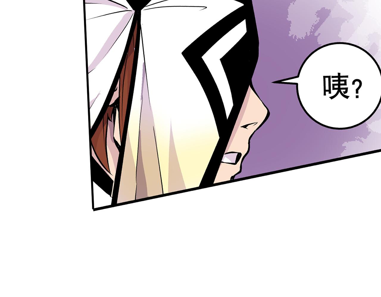 《少年山海经》006 特工来袭中 第42页